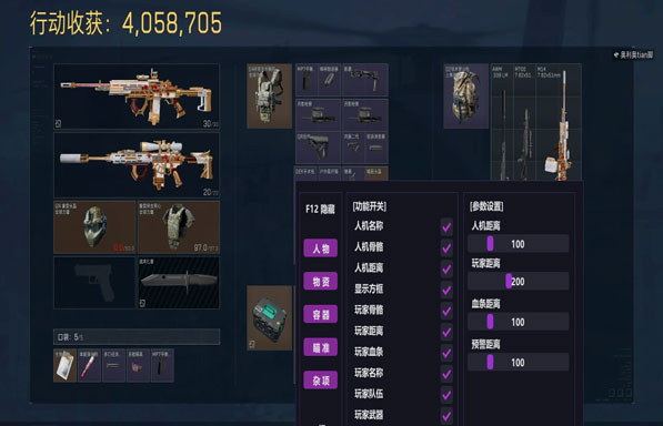 top辅助三角洲软件效果